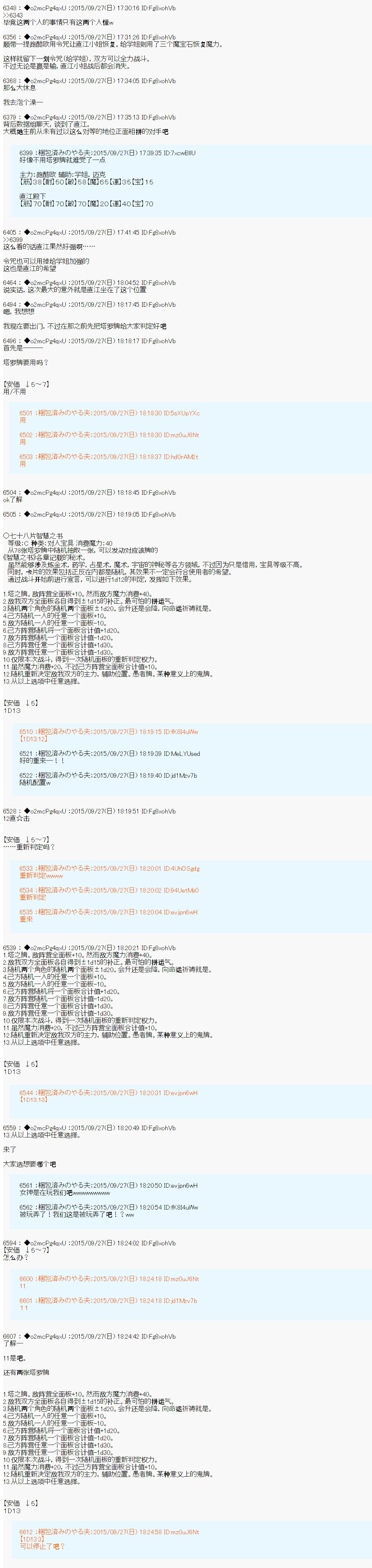 十三次中圣杯：涅拉乌欧要在圣杯战争中邂逅命运的样子韩漫全集-第10话无删减无遮挡章节图片 
