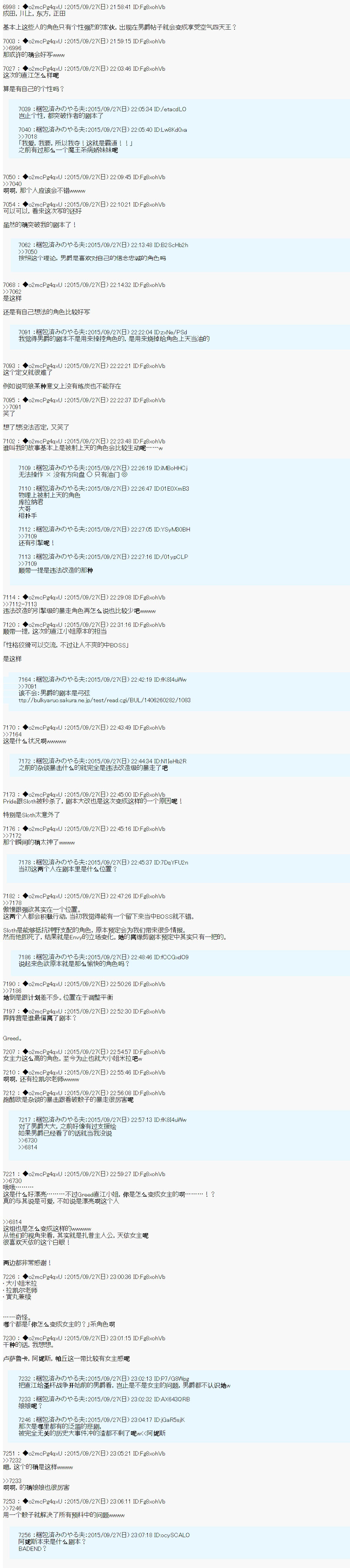 十三次中圣杯：涅拉乌欧要在圣杯战争中邂逅命运的样子韩漫全集-第10话无删减无遮挡章节图片 