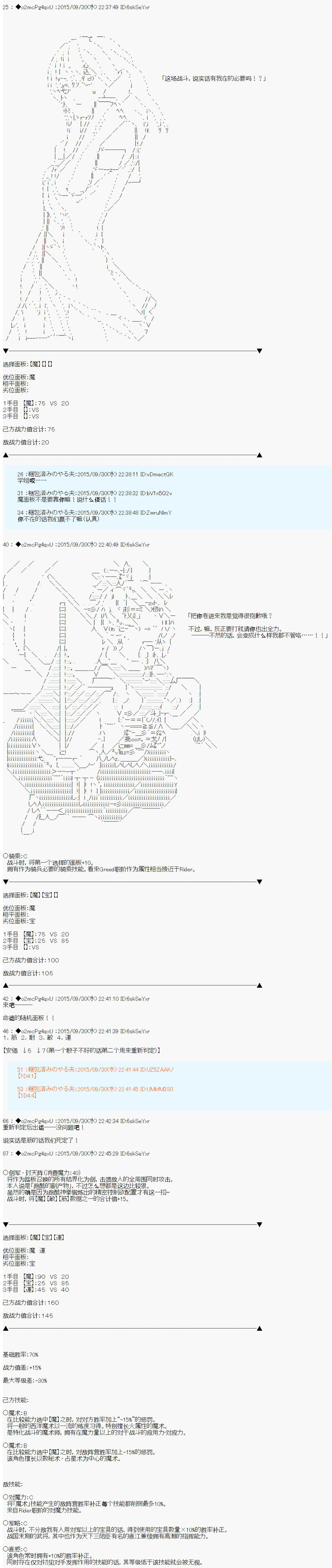 十三次中圣杯：涅拉乌欧要在圣杯战争中邂逅命运的样子韩漫全集-第10话无删减无遮挡章节图片 