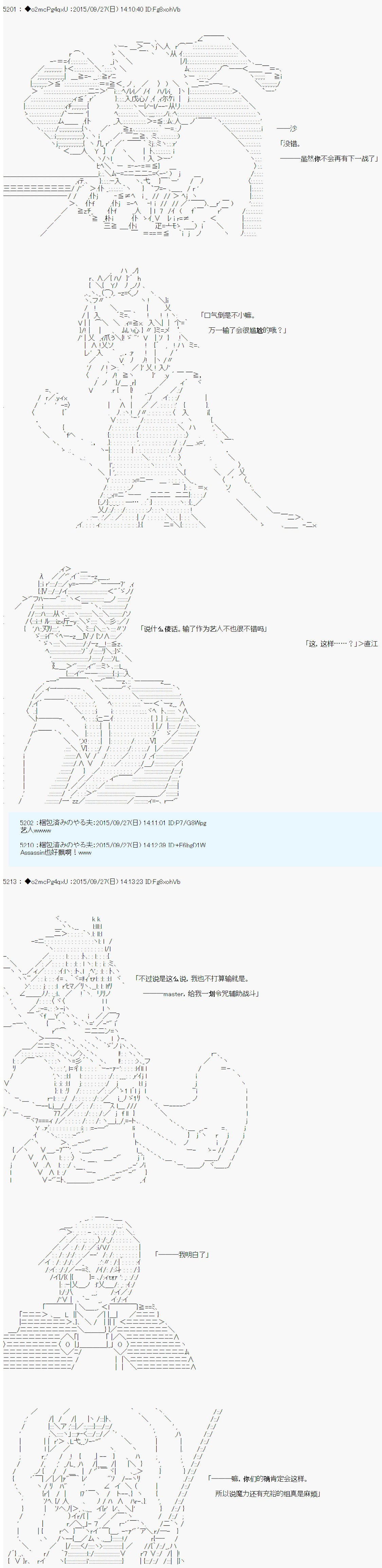 十三次中圣杯：涅拉乌欧要在圣杯战争中邂逅命运的样子韩漫全集-第10话无删减无遮挡章节图片 