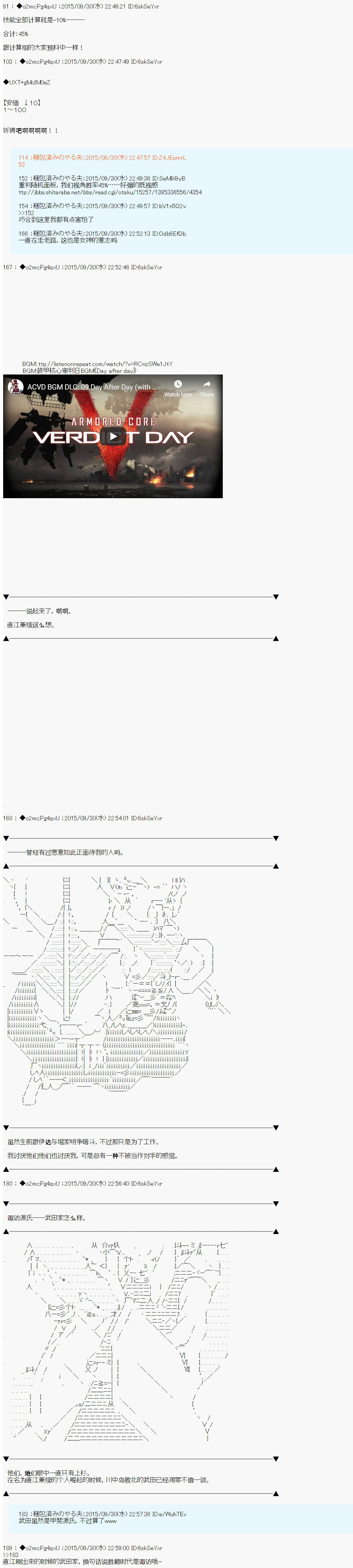 十三次中圣杯：涅拉乌欧要在圣杯战争中邂逅命运的样子韩漫全集-第10话无删减无遮挡章节图片 