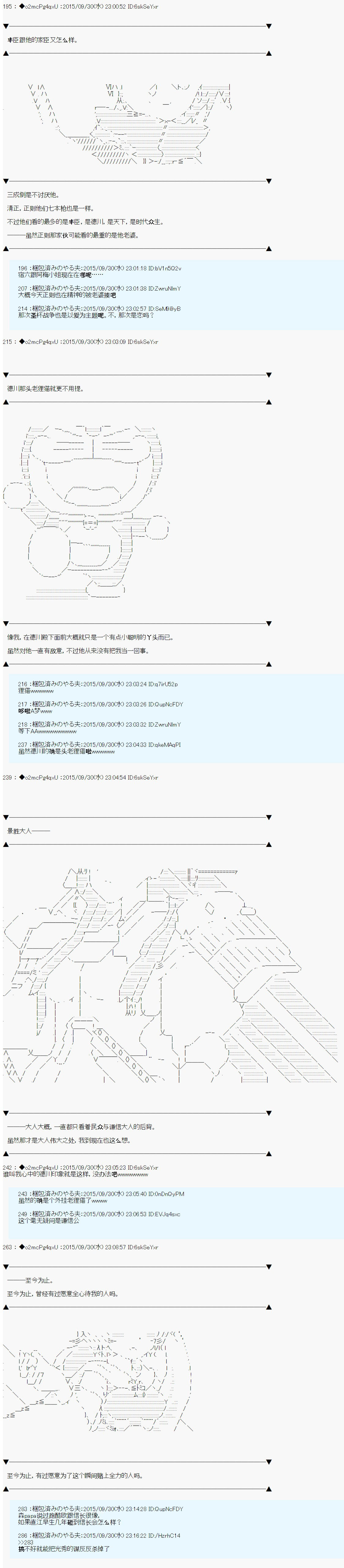 十三次中圣杯：涅拉乌欧要在圣杯战争中邂逅命运的样子韩漫全集-第10话无删减无遮挡章节图片 