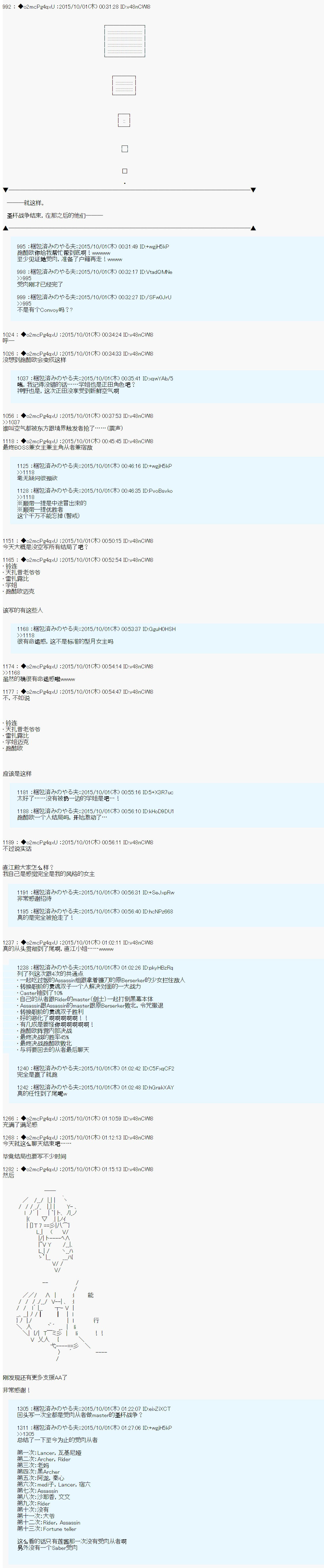 十三次中圣杯：涅拉乌欧要在圣杯战争中邂逅命运的样子韩漫全集-第10话无删减无遮挡章节图片 