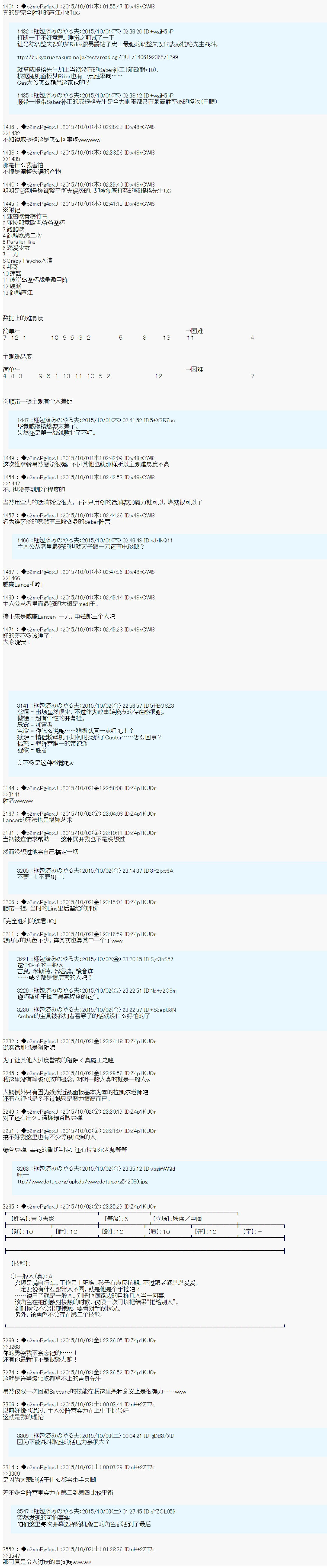 十三次中圣杯：涅拉乌欧要在圣杯战争中邂逅命运的样子韩漫全集-第10话无删减无遮挡章节图片 