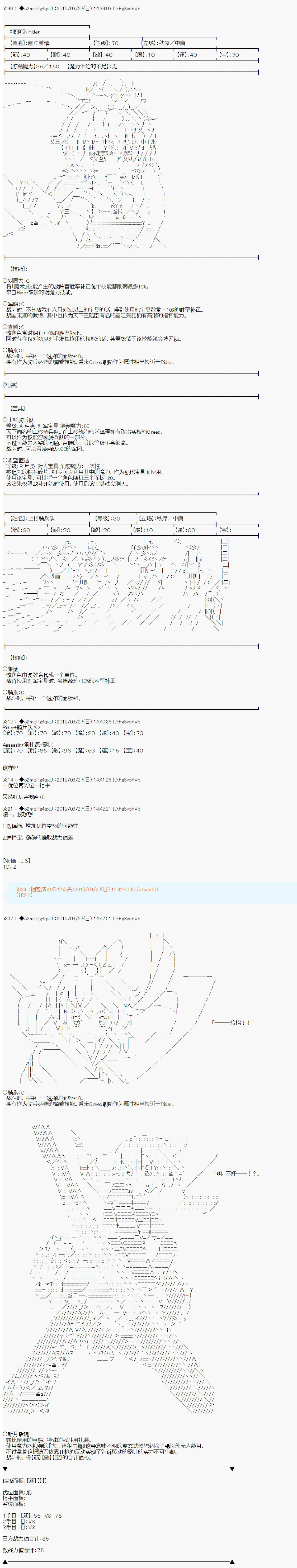 十三次中圣杯：涅拉乌欧要在圣杯战争中邂逅命运的样子韩漫全集-第10话无删减无遮挡章节图片 