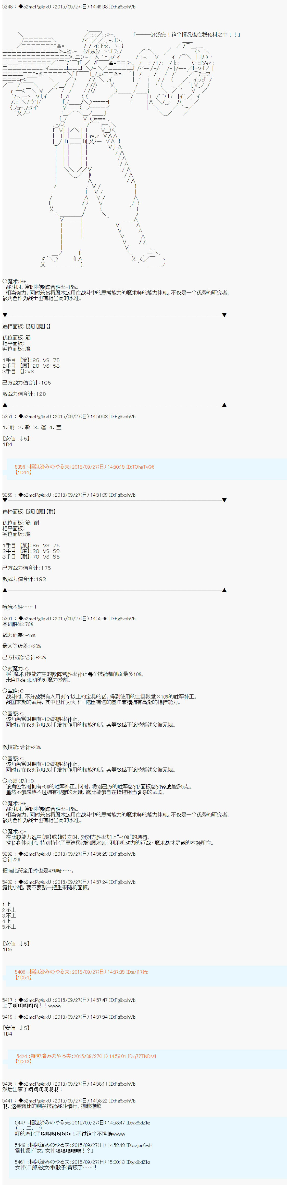 十三次中圣杯：涅拉乌欧要在圣杯战争中邂逅命运的样子韩漫全集-第10话无删减无遮挡章节图片 