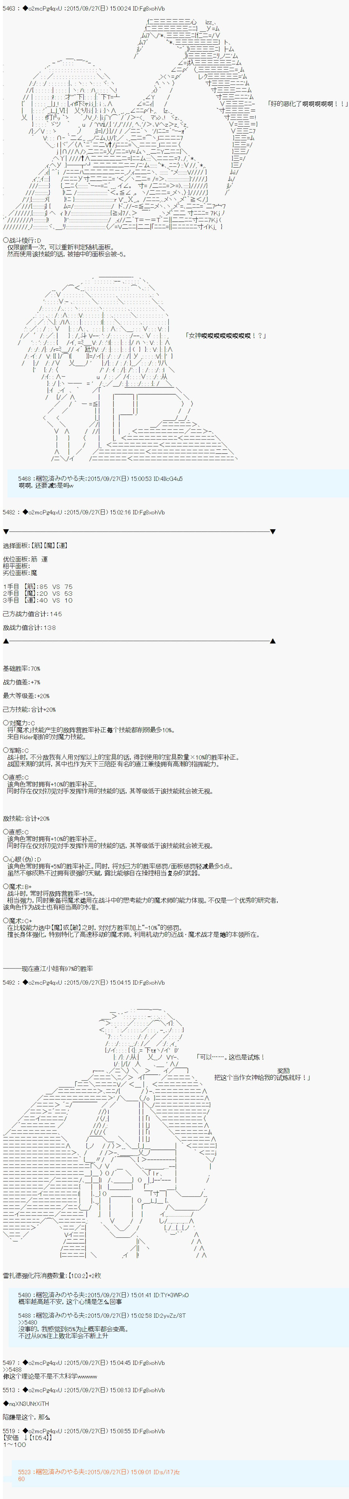 十三次中圣杯：涅拉乌欧要在圣杯战争中邂逅命运的样子韩漫全集-第10话无删减无遮挡章节图片 
