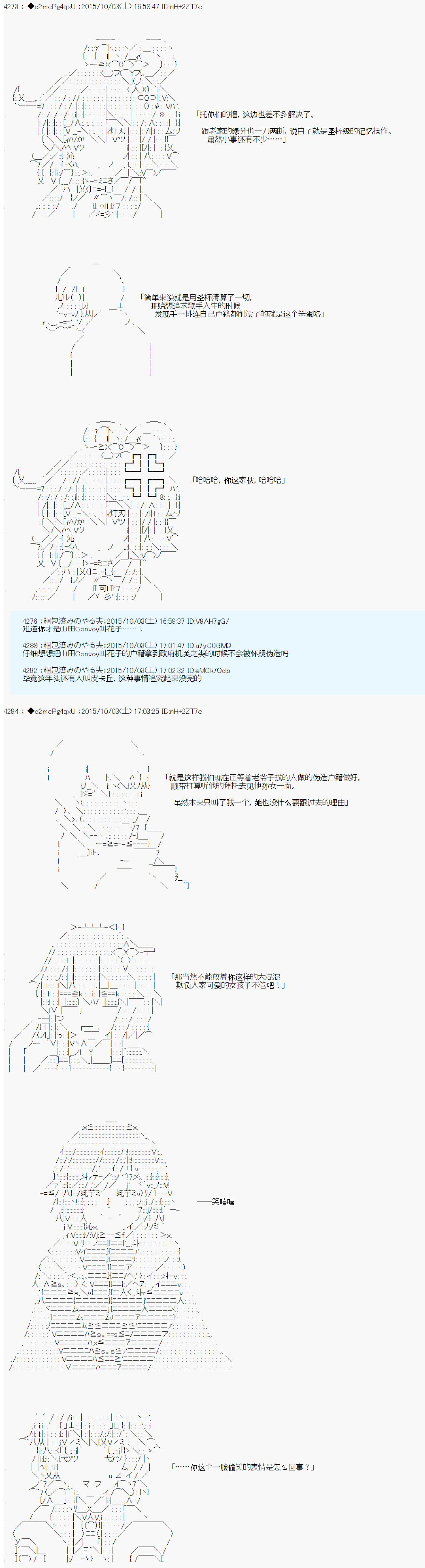 十三次中圣杯：涅拉乌欧要在圣杯战争中邂逅命运的样子韩漫全集-第11话 后日谈无删减无遮挡章节图片 