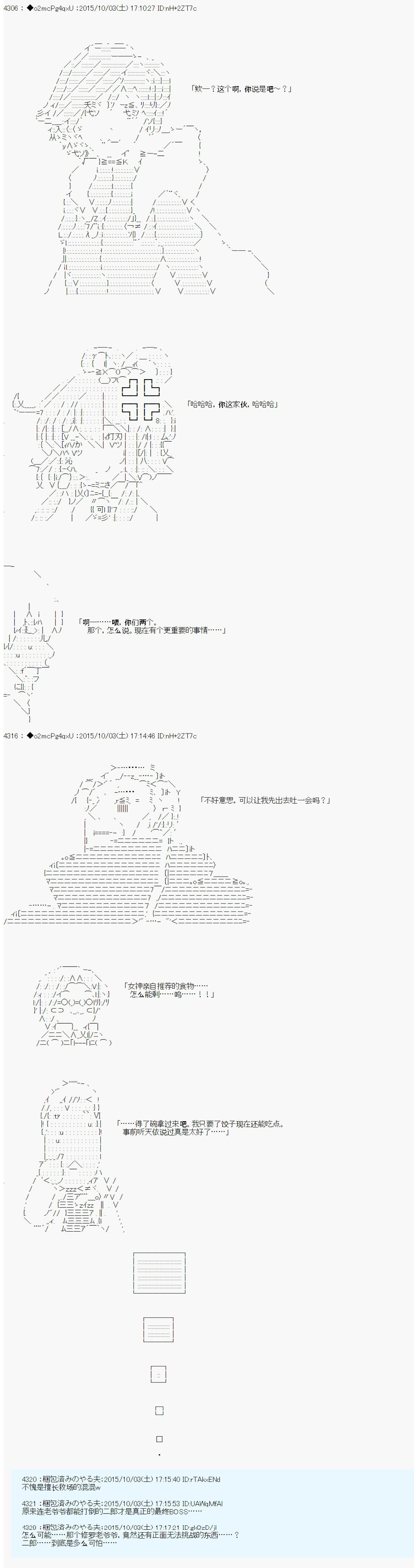 十三次中圣杯：涅拉乌欧要在圣杯战争中邂逅命运的样子韩漫全集-第11话 后日谈无删减无遮挡章节图片 