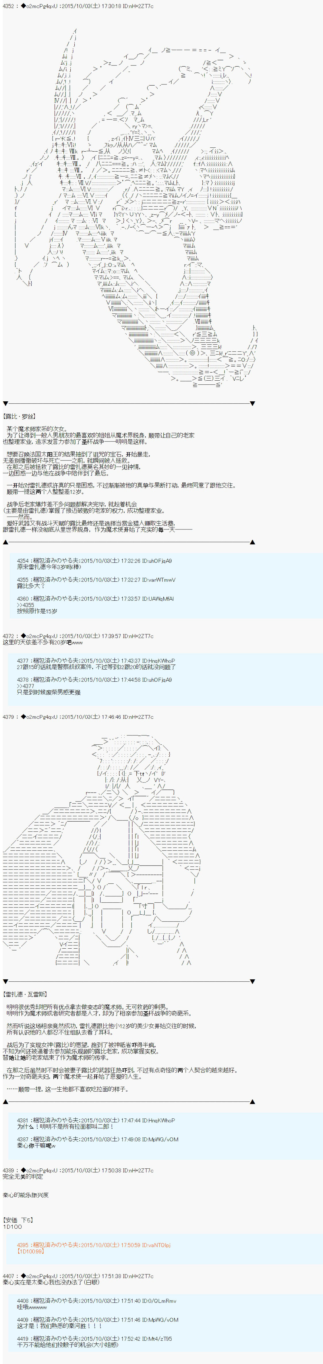 十三次中圣杯：涅拉乌欧要在圣杯战争中邂逅命运的样子韩漫全集-第11话 后日谈无删减无遮挡章节图片 