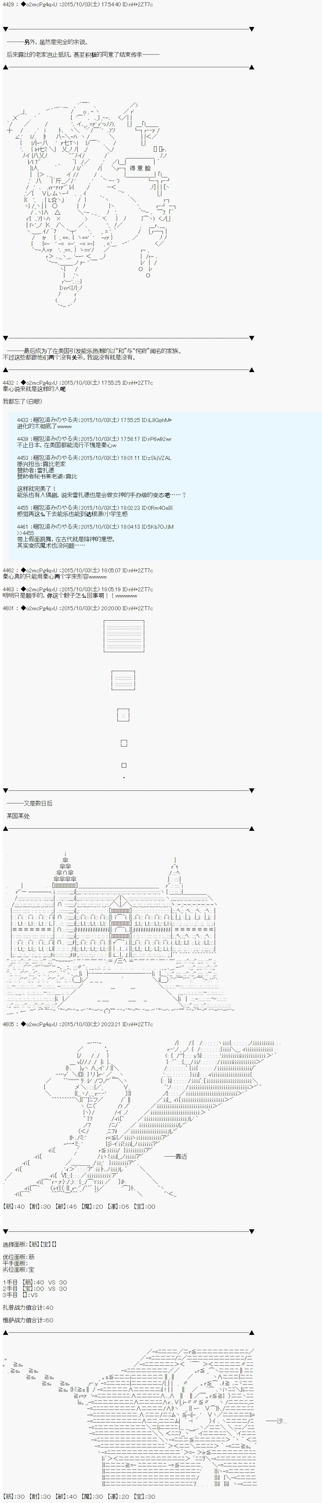 十三次中圣杯：涅拉乌欧要在圣杯战争中邂逅命运的样子韩漫全集-第11话 后日谈无删减无遮挡章节图片 