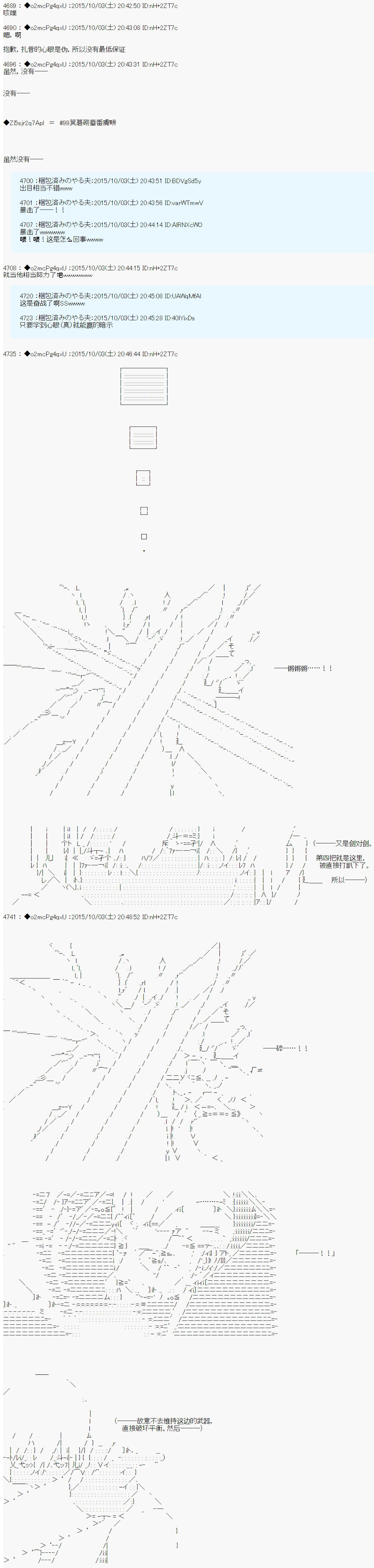 十三次中圣杯：涅拉乌欧要在圣杯战争中邂逅命运的样子韩漫全集-第11话 后日谈无删减无遮挡章节图片 