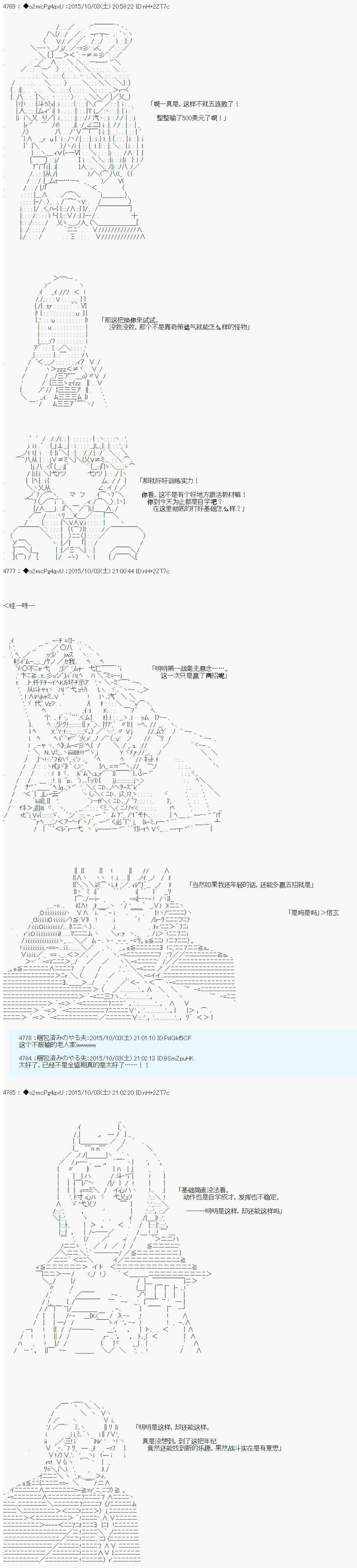 十三次中圣杯：涅拉乌欧要在圣杯战争中邂逅命运的样子韩漫全集-第11话 后日谈无删减无遮挡章节图片 