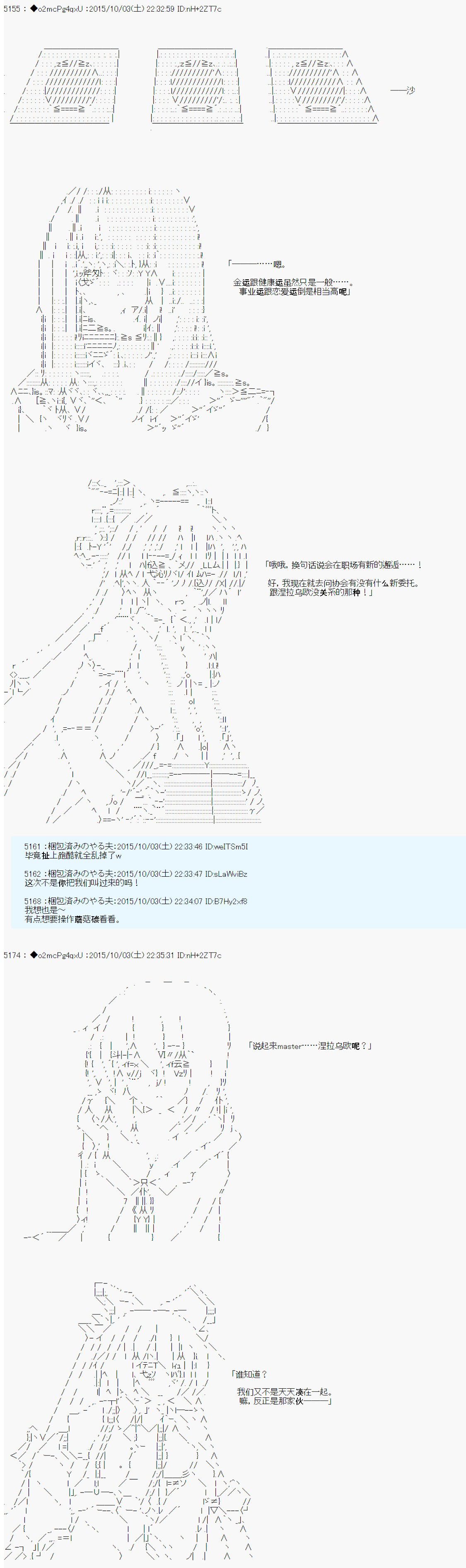 十三次中圣杯：涅拉乌欧要在圣杯战争中邂逅命运的样子韩漫全集-第11话 后日谈无删减无遮挡章节图片 