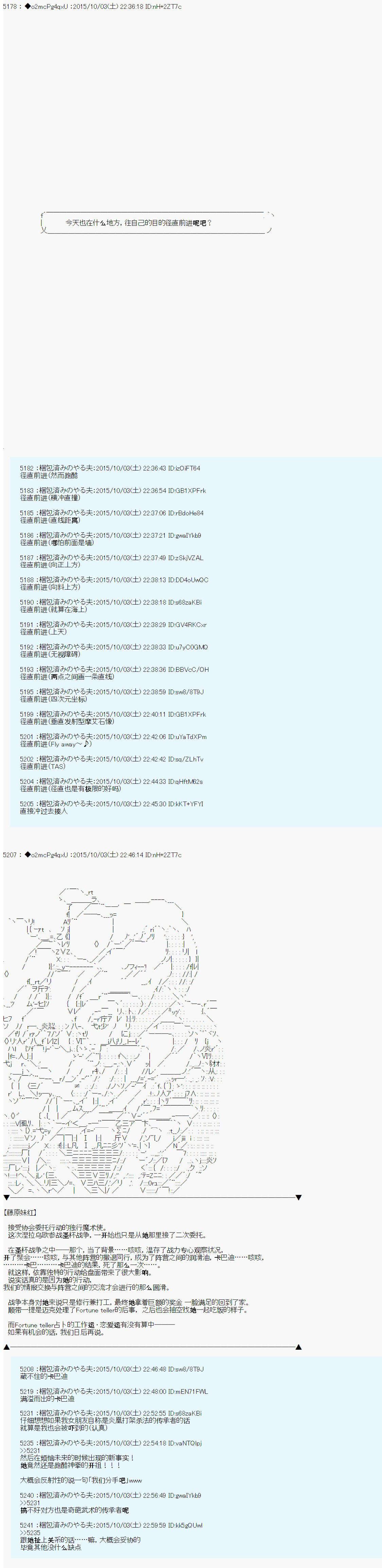 十三次中圣杯：涅拉乌欧要在圣杯战争中邂逅命运的样子韩漫全集-第11话 后日谈无删减无遮挡章节图片 