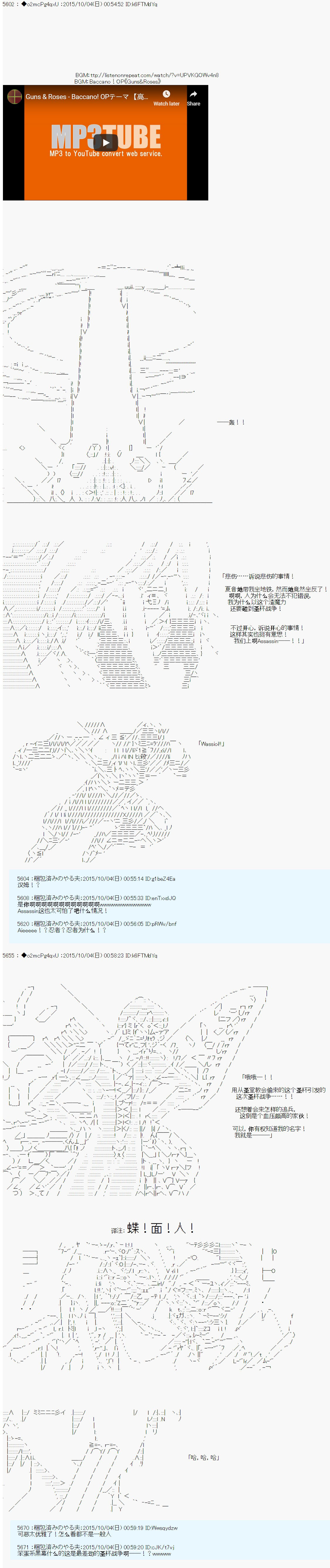 十三次中圣杯：涅拉乌欧要在圣杯战争中邂逅命运的样子韩漫全集-第11话 后日谈无删减无遮挡章节图片 