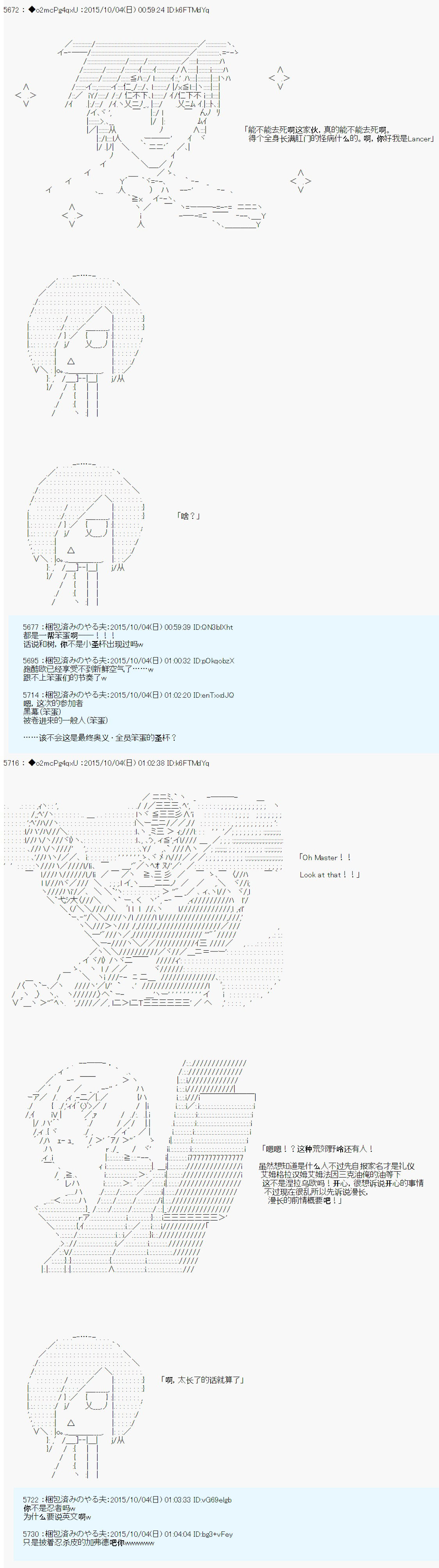 十三次中圣杯：涅拉乌欧要在圣杯战争中邂逅命运的样子韩漫全集-第11话 后日谈无删减无遮挡章节图片 