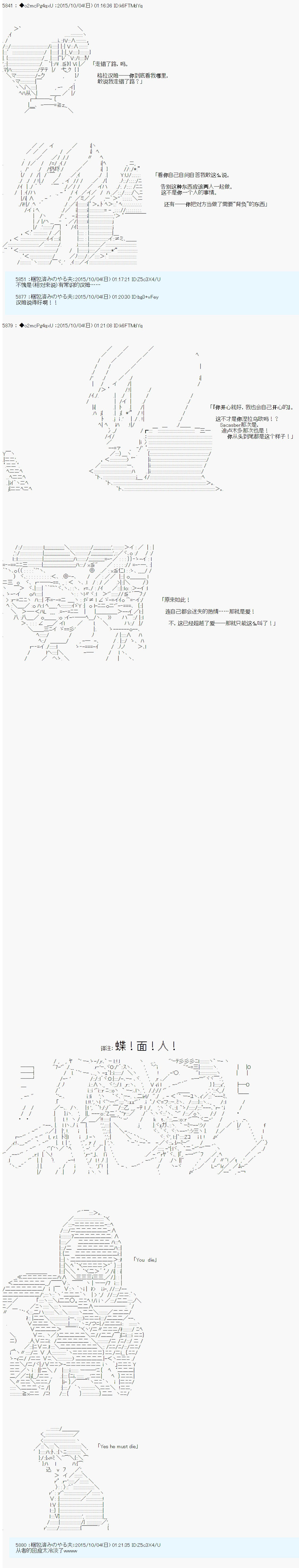 十三次中圣杯：涅拉乌欧要在圣杯战争中邂逅命运的样子韩漫全集-第11话 后日谈无删减无遮挡章节图片 