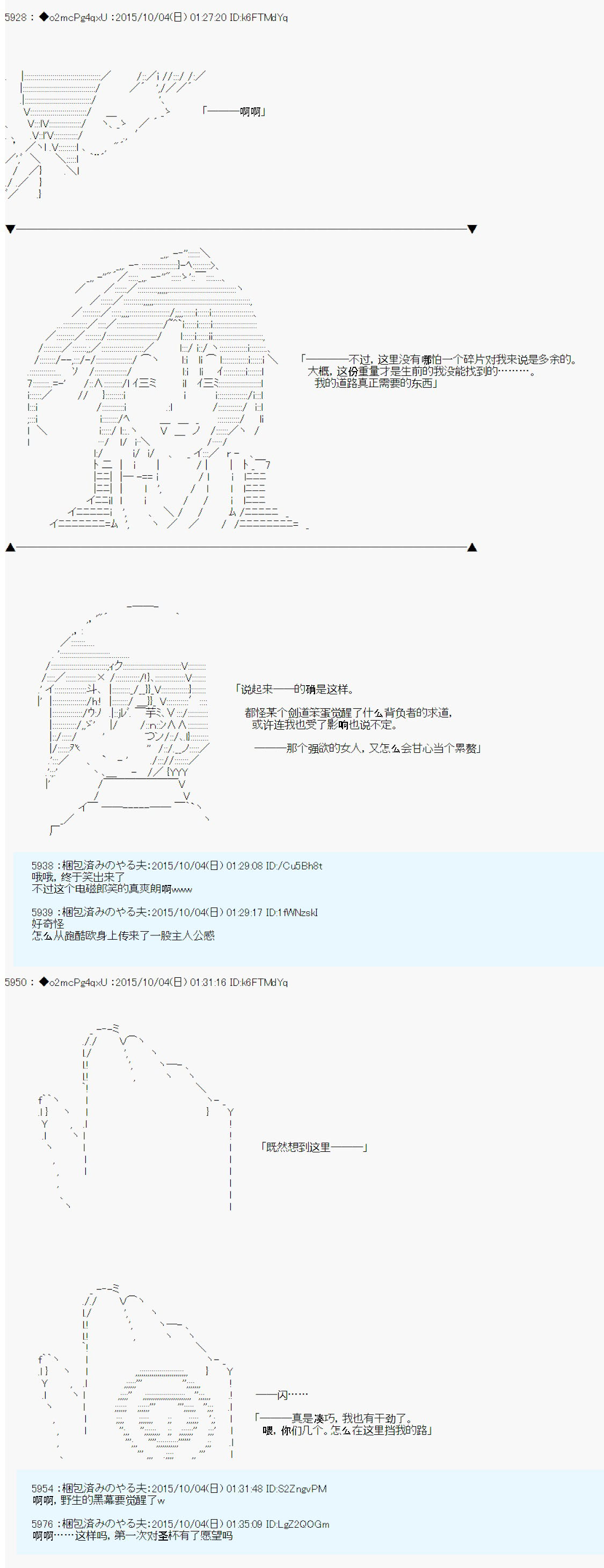 十三次中圣杯：涅拉乌欧要在圣杯战争中邂逅命运的样子韩漫全集-第11话 后日谈无删减无遮挡章节图片 