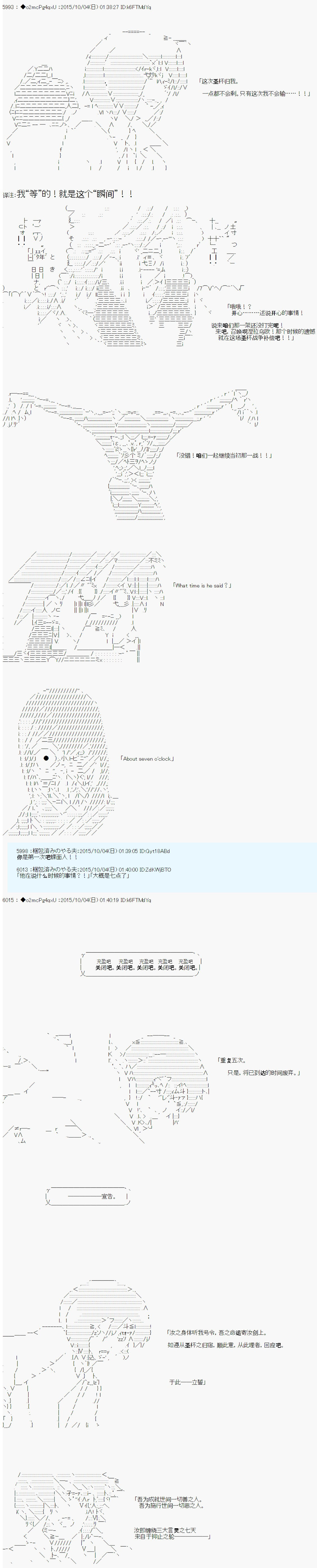 十三次中圣杯：涅拉乌欧要在圣杯战争中邂逅命运的样子韩漫全集-第11话 后日谈无删减无遮挡章节图片 