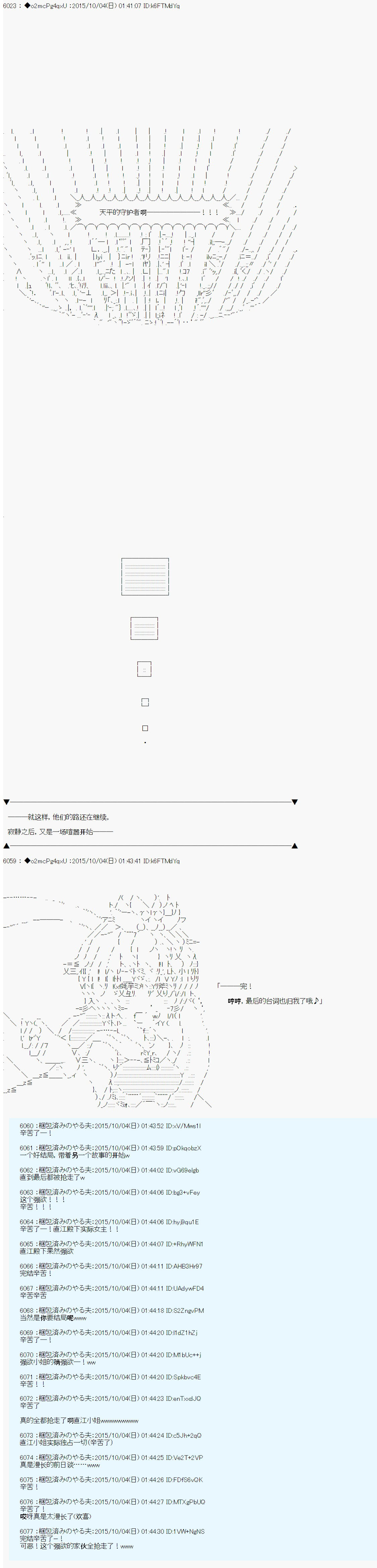 十三次中圣杯：涅拉乌欧要在圣杯战争中邂逅命运的样子韩漫全集-第11话 后日谈无删减无遮挡章节图片 
