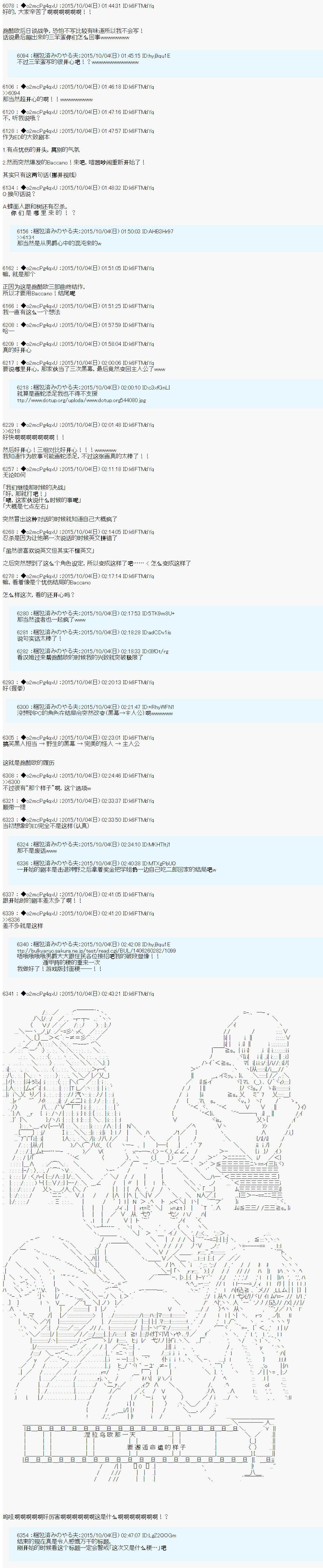 十三次中圣杯：涅拉乌欧要在圣杯战争中邂逅命运的样子韩漫全集-第11话 后日谈无删减无遮挡章节图片 
