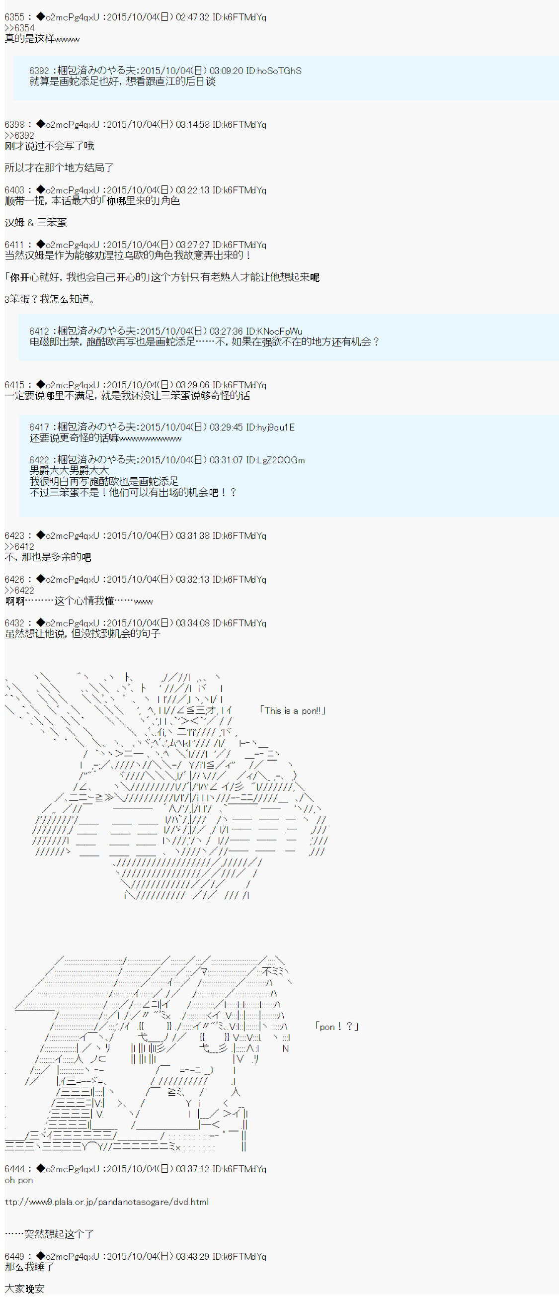 十三次中圣杯：涅拉乌欧要在圣杯战争中邂逅命运的样子韩漫全集-第11话 后日谈无删减无遮挡章节图片 