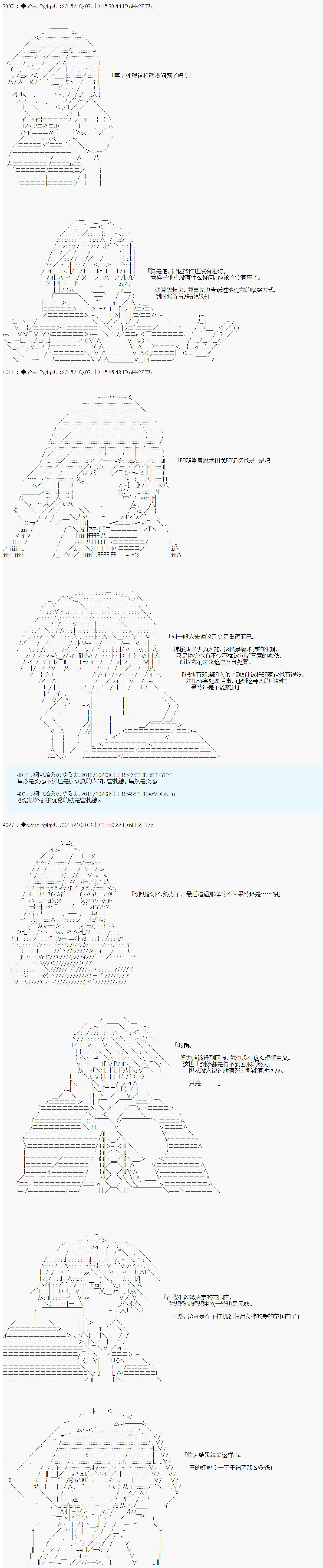 十三次中圣杯：涅拉乌欧要在圣杯战争中邂逅命运的样子韩漫全集-第11话 后日谈无删减无遮挡章节图片 