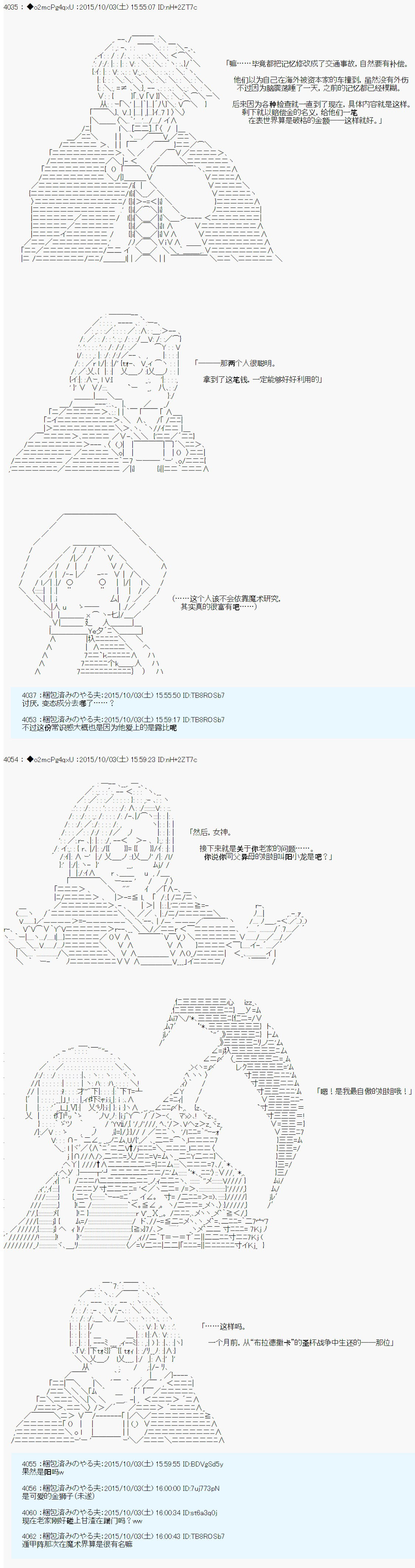 十三次中圣杯：涅拉乌欧要在圣杯战争中邂逅命运的样子韩漫全集-第11话 后日谈无删减无遮挡章节图片 