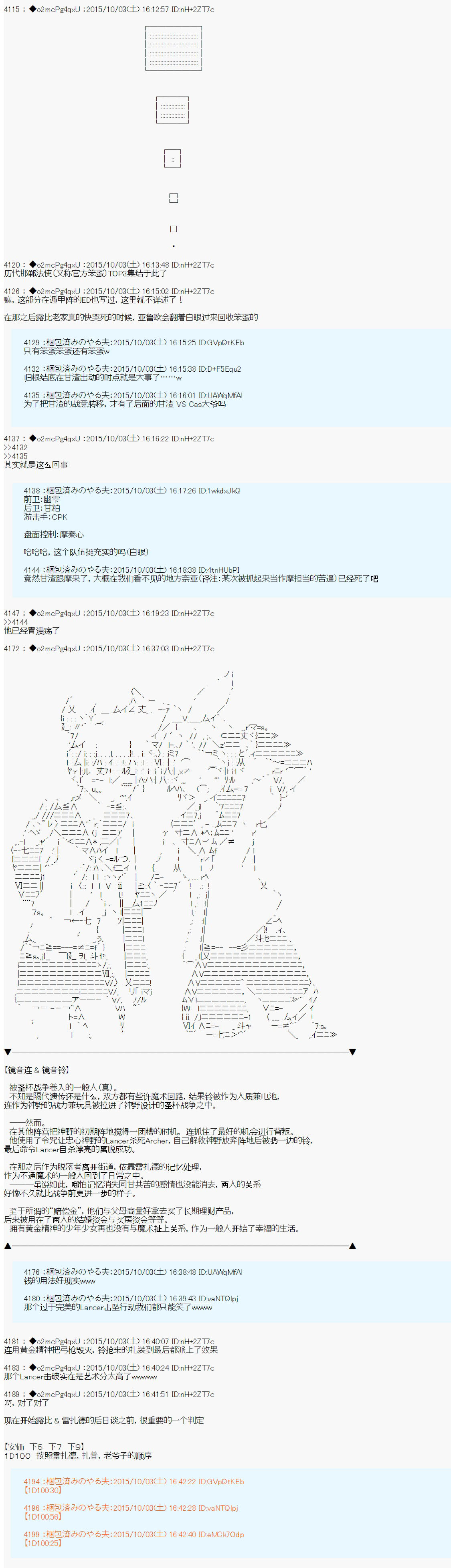 十三次中圣杯：涅拉乌欧要在圣杯战争中邂逅命运的样子韩漫全集-第11话 后日谈无删减无遮挡章节图片 