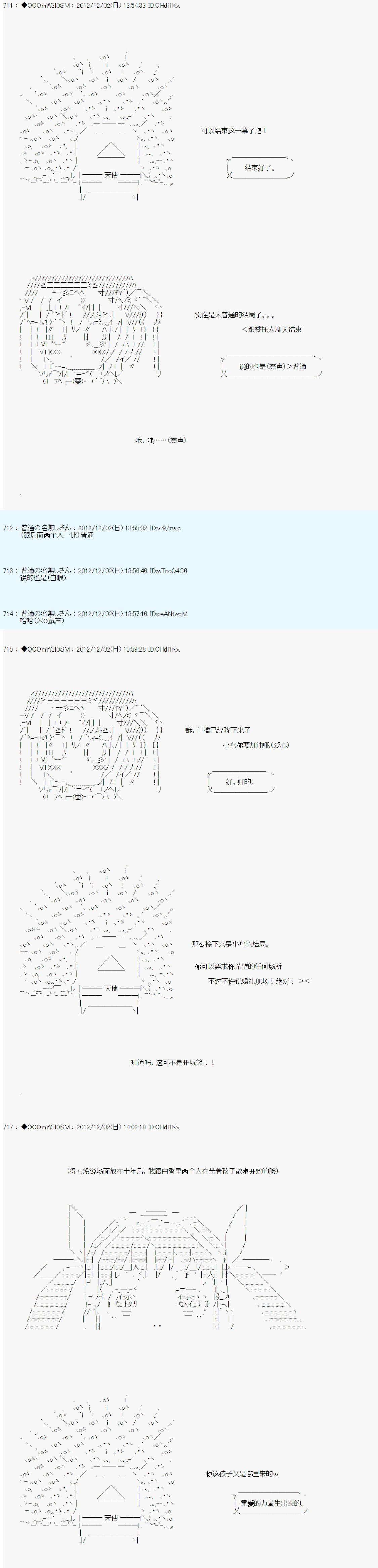 Alshard Savior邻居家TRPG记录韩漫全集-第5周 其2无删减无遮挡章节图片 