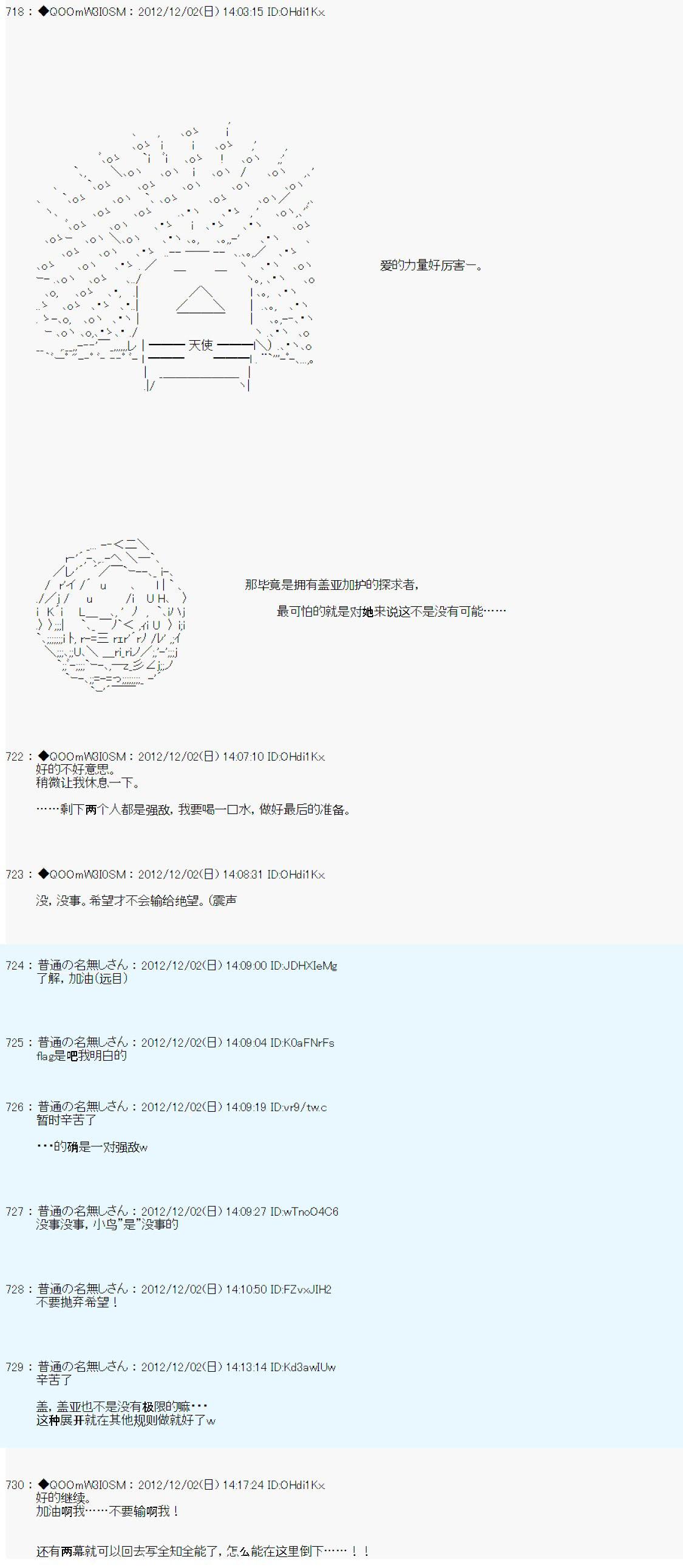 Alshard Savior邻居家TRPG记录韩漫全集-第5周 其2无删减无遮挡章节图片 