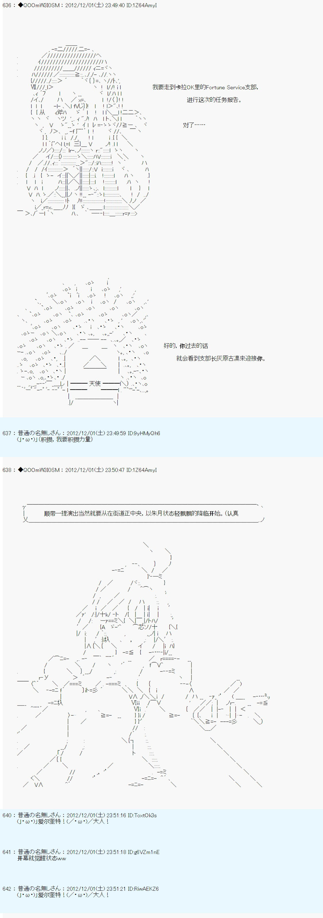 Alshard Savior邻居家TRPG记录韩漫全集-第5周 其2无删减无遮挡章节图片 