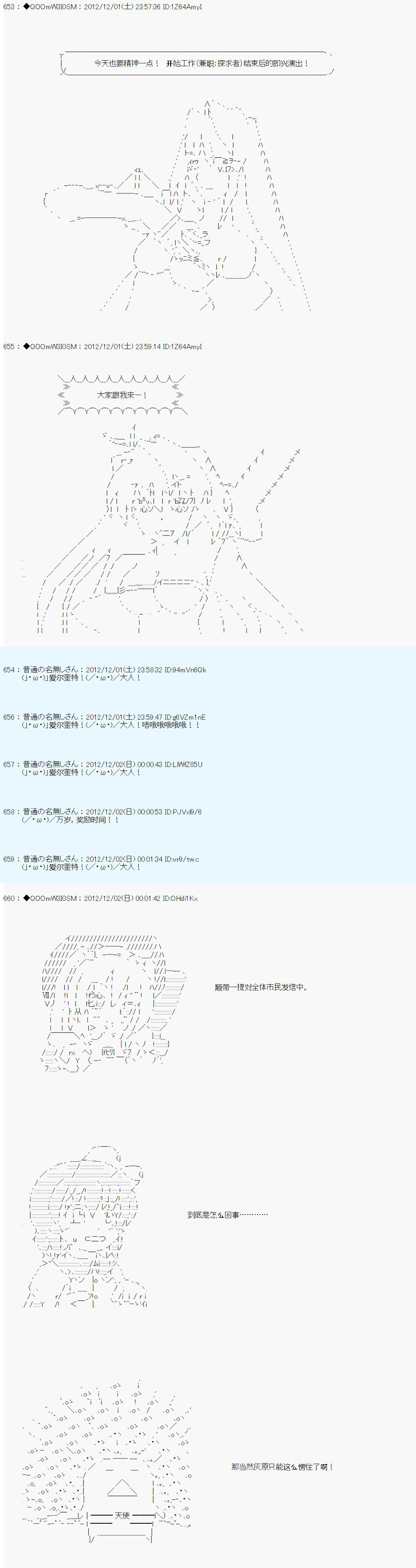 Alshard Savior邻居家TRPG记录韩漫全集-第5周 其2无删减无遮挡章节图片 