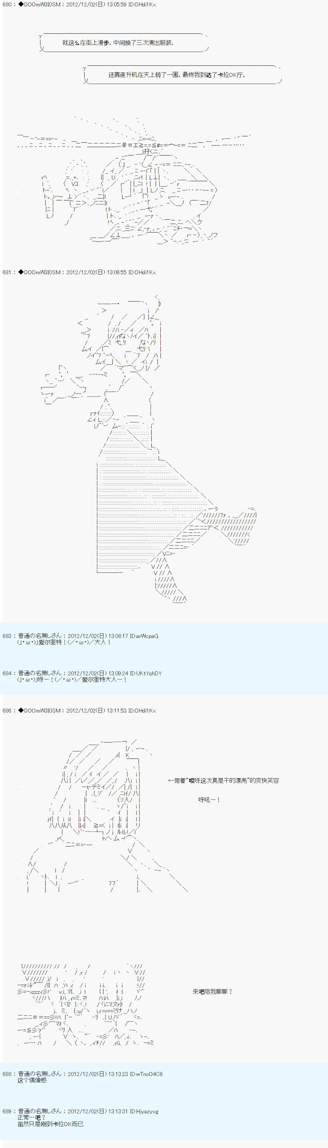 Alshard Savior邻居家TRPG记录韩漫全集-第5周 其2无删减无遮挡章节图片 