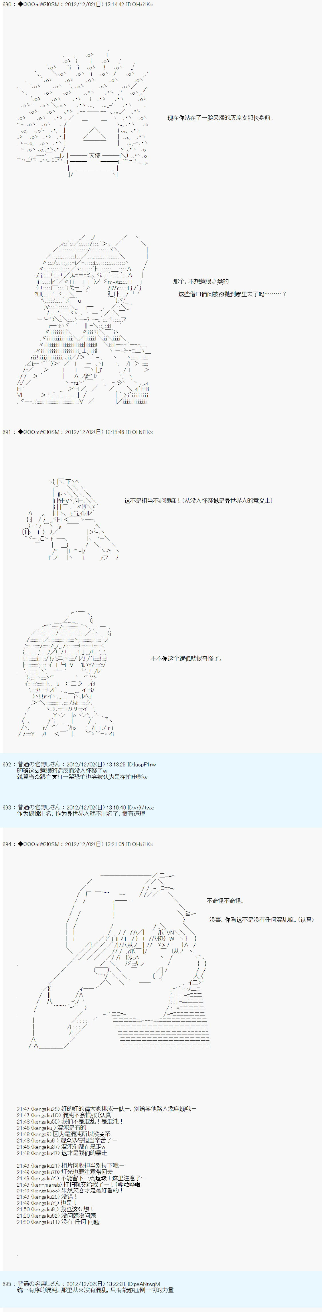 Alshard Savior邻居家TRPG记录韩漫全集-第5周 其2无删减无遮挡章节图片 