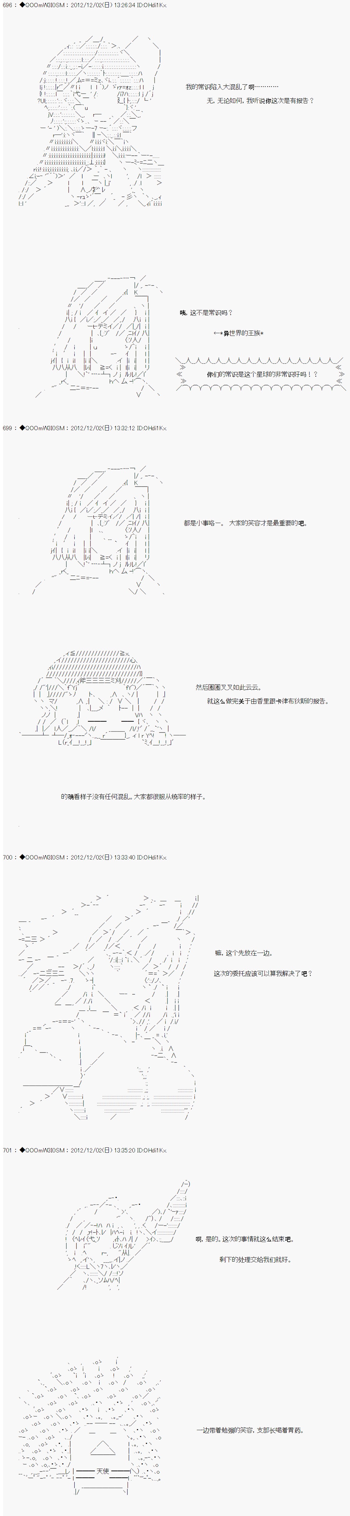 Alshard Savior邻居家TRPG记录韩漫全集-第5周 其2无删减无遮挡章节图片 