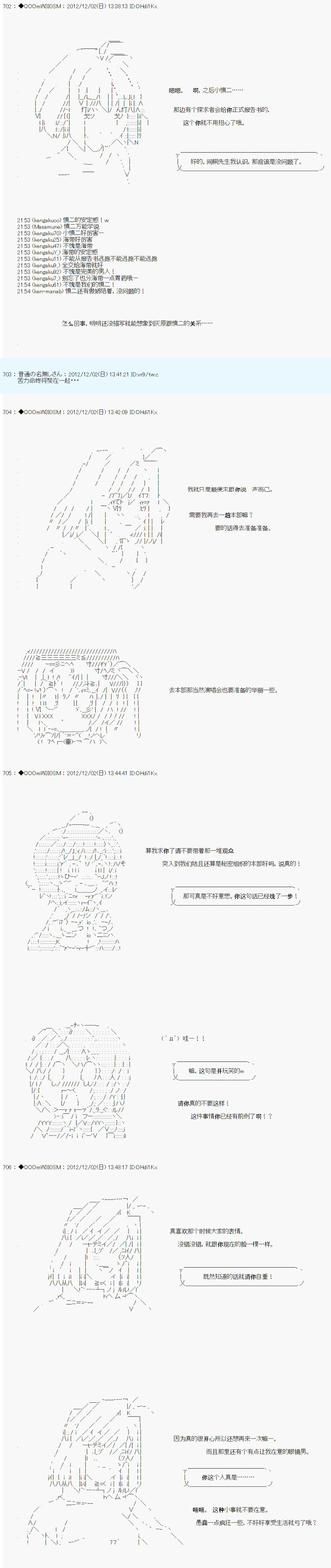 Alshard Savior邻居家TRPG记录韩漫全集-第5周 其2无删减无遮挡章节图片 