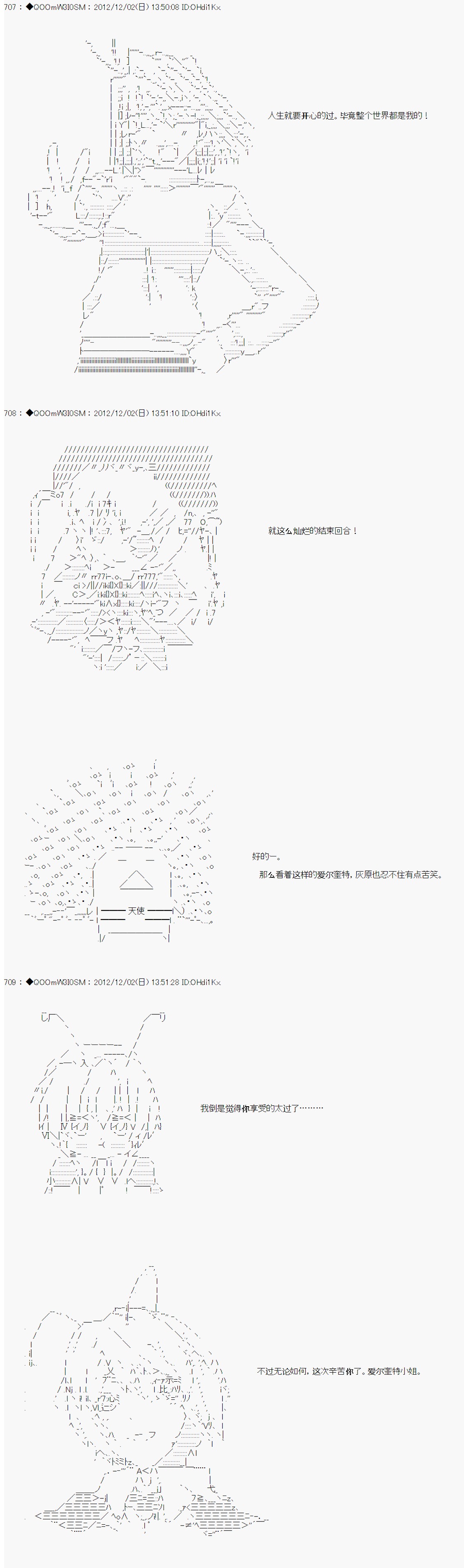 Alshard Savior邻居家TRPG记录韩漫全集-第5周 其2无删减无遮挡章节图片 