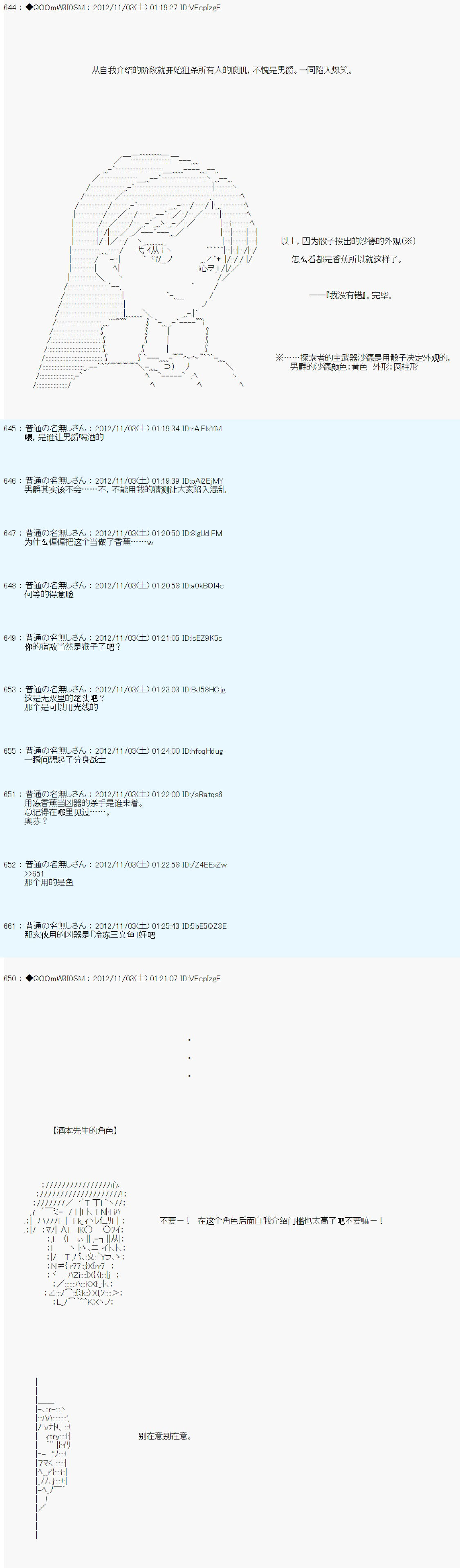 Alshard Savior邻居家TRPG记录韩漫全集-第一周 其1无删减无遮挡章节图片 