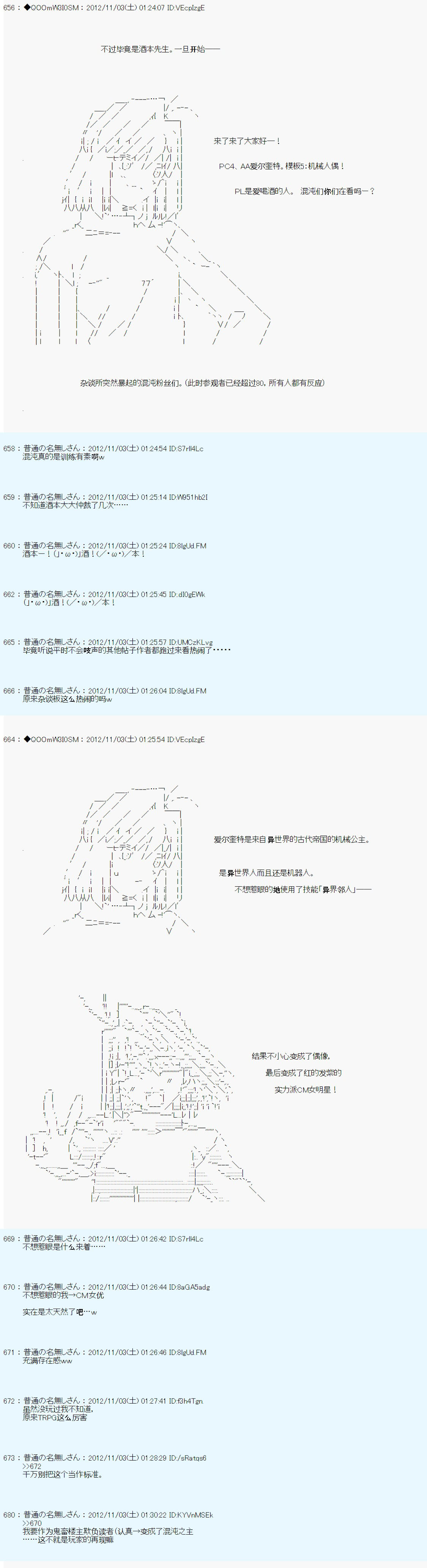Alshard Savior邻居家TRPG记录韩漫全集-第一周 其1无删减无遮挡章节图片 