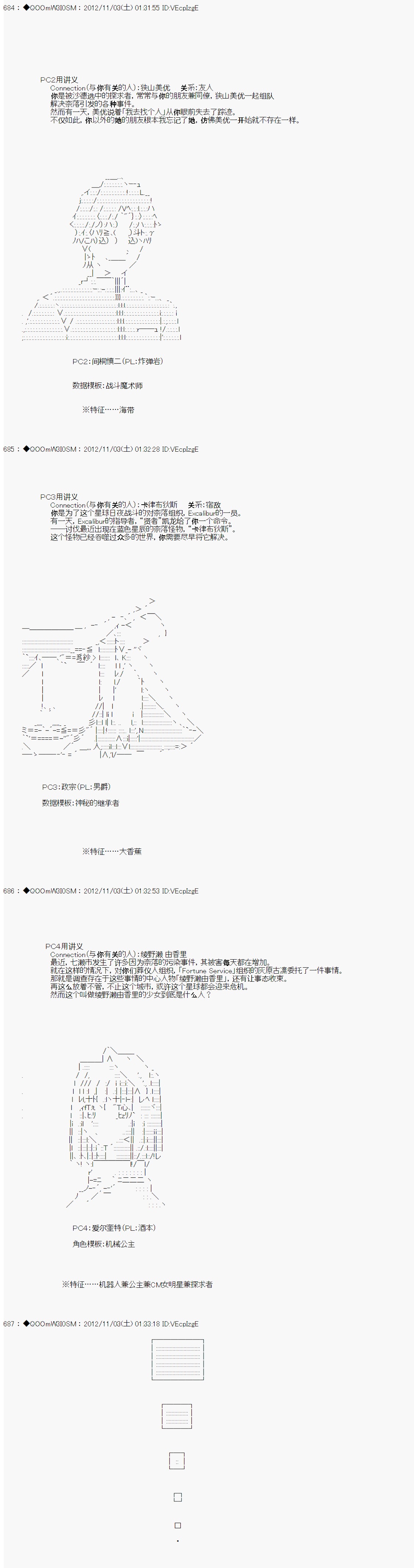 Alshard Savior邻居家TRPG记录韩漫全集-第一周 其1无删减无遮挡章节图片 