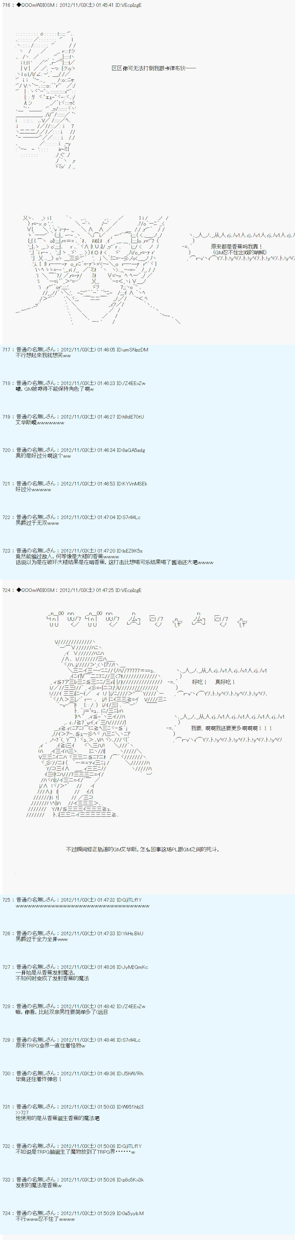 Alshard Savior邻居家TRPG记录韩漫全集-第一周 其1无删减无遮挡章节图片 