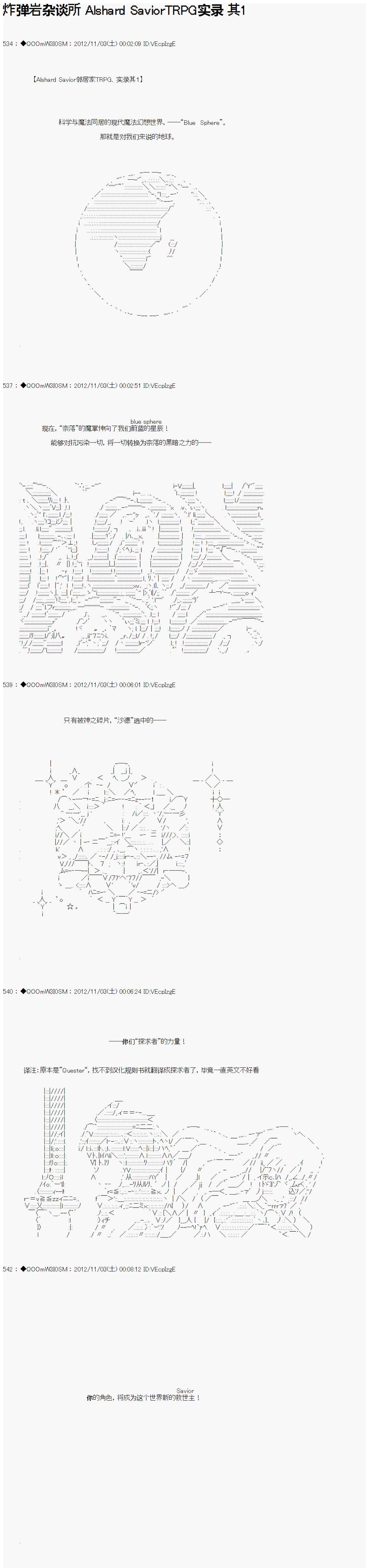 Alshard Savior邻居家TRPG记录韩漫全集-第一周 其1无删减无遮挡章节图片 