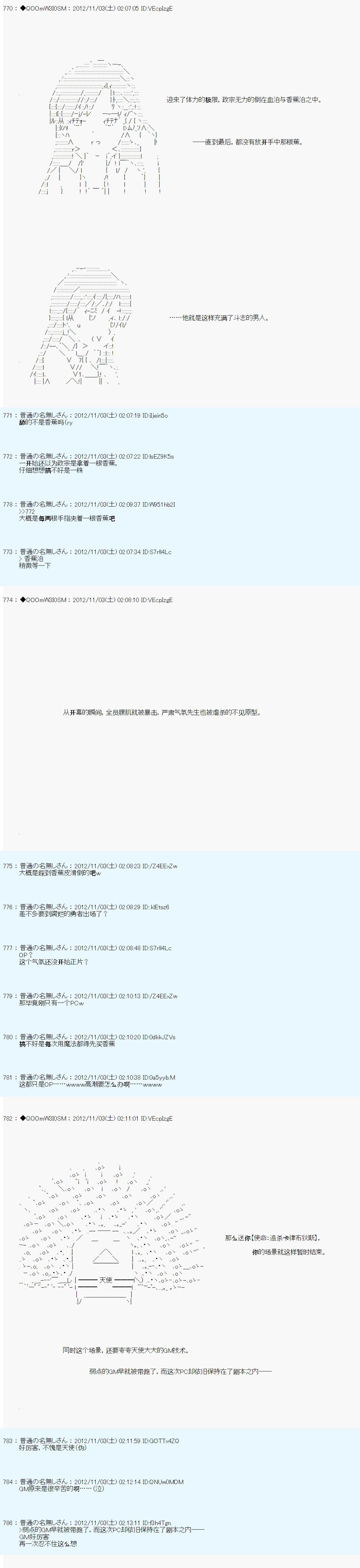 Alshard Savior邻居家TRPG记录韩漫全集-第一周 其1无删减无遮挡章节图片 