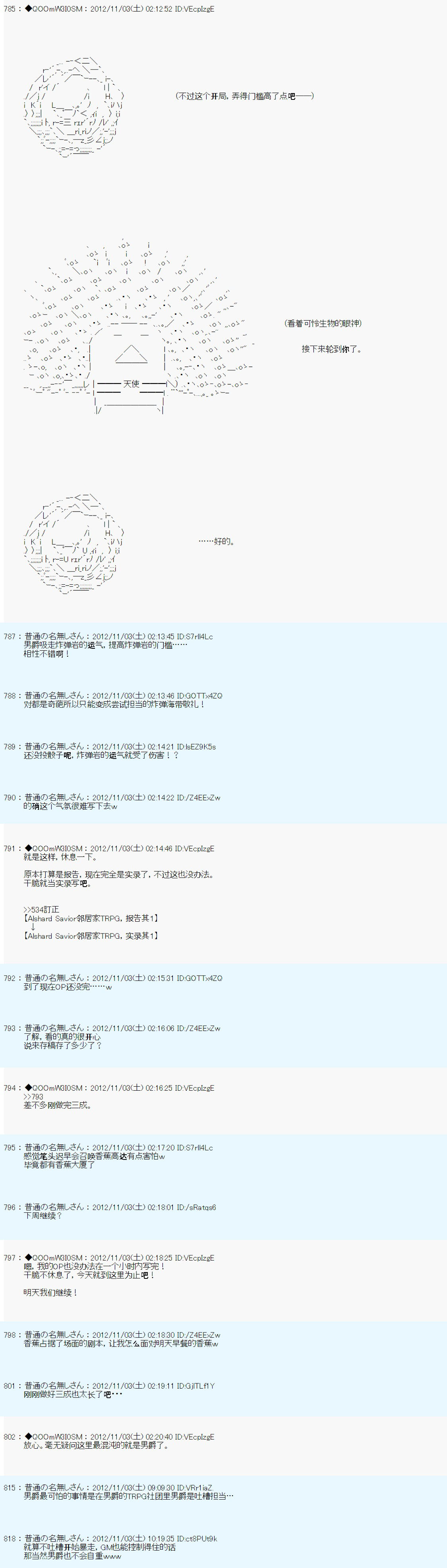Alshard Savior邻居家TRPG记录韩漫全集-第一周 其1无删减无遮挡章节图片 