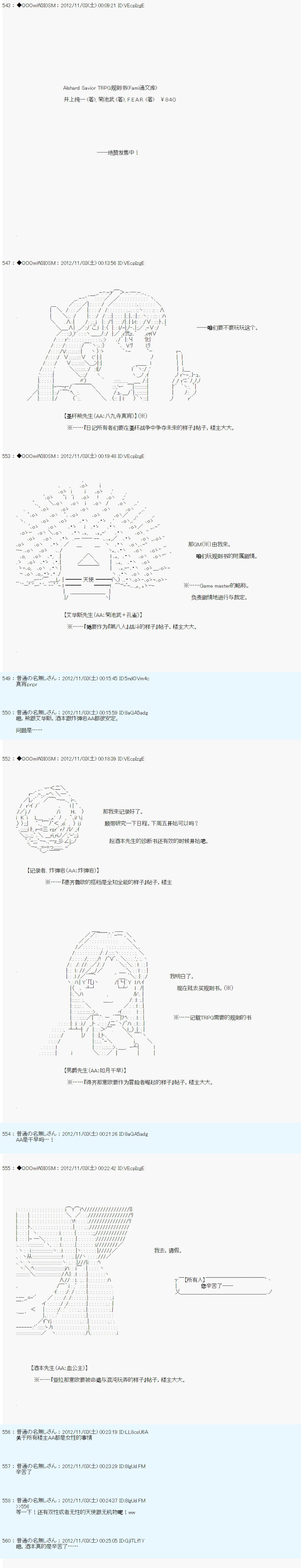 Alshard Savior邻居家TRPG记录韩漫全集-第一周 其1无删减无遮挡章节图片 