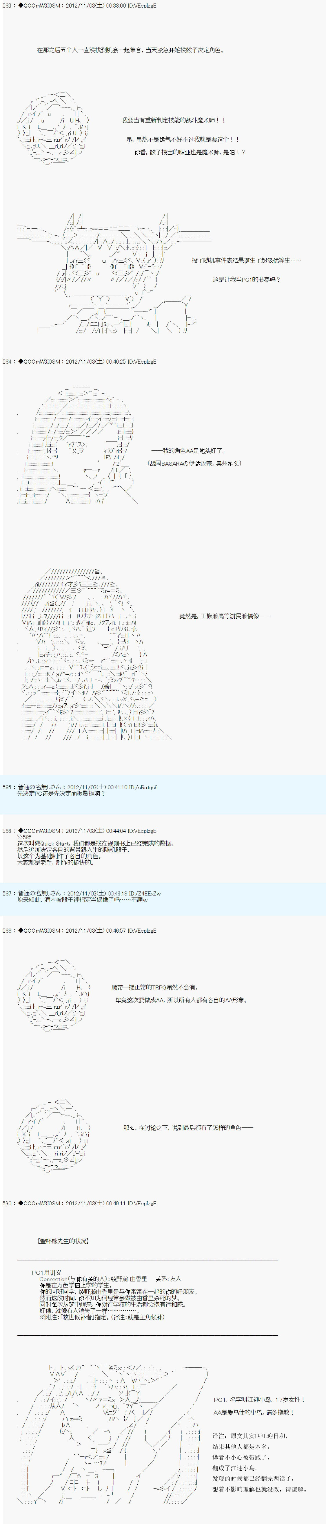 Alshard Savior邻居家TRPG记录韩漫全集-第一周 其1无删减无遮挡章节图片 