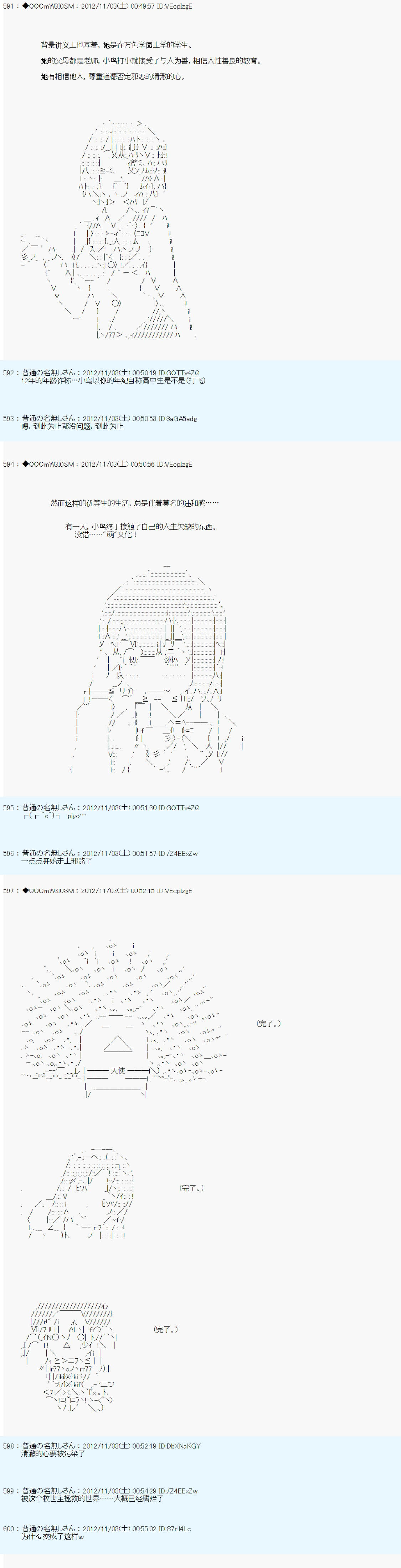 Alshard Savior邻居家TRPG记录韩漫全集-第一周 其1无删减无遮挡章节图片 