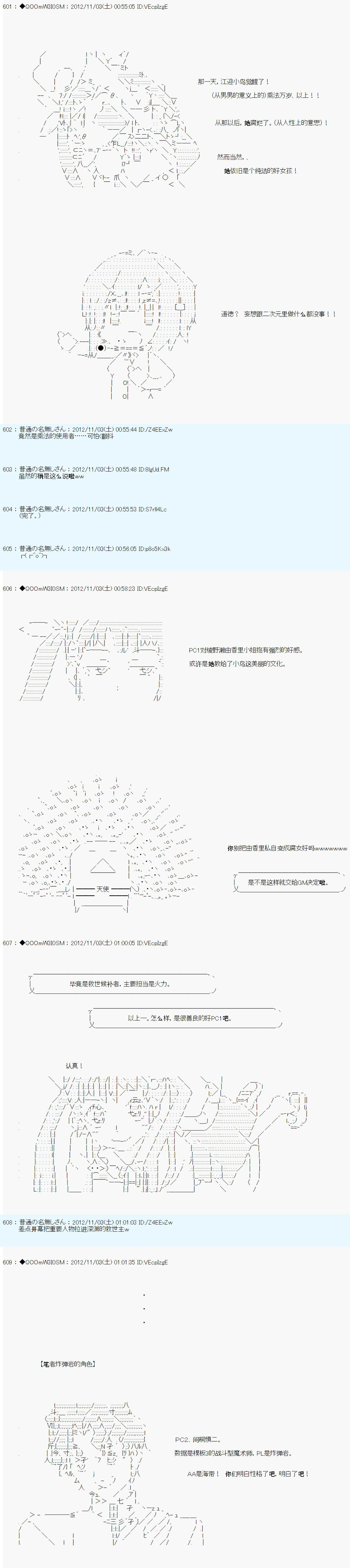 Alshard Savior邻居家TRPG记录韩漫全集-第一周 其1无删减无遮挡章节图片 